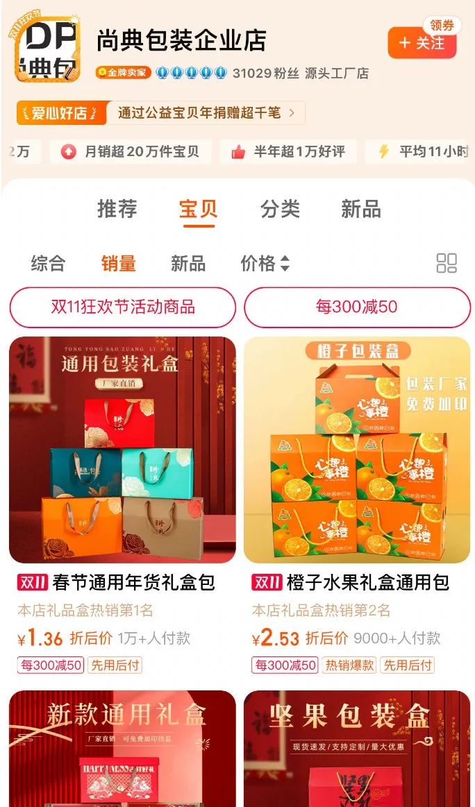 2025年，淘宝打响商家利益保卫战__2025年，淘宝打响商家利益保卫战