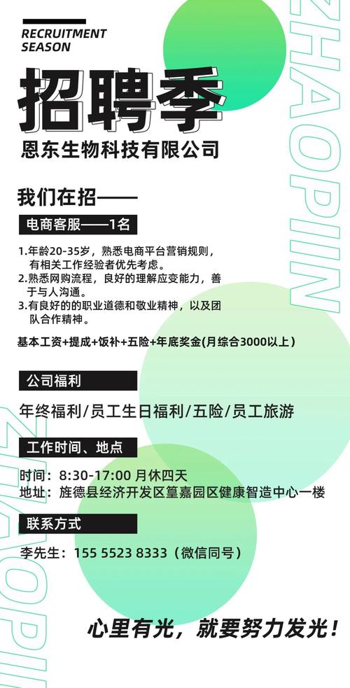 【招聘信息】今日招聘信息汇总，多个岗位，快来一键get