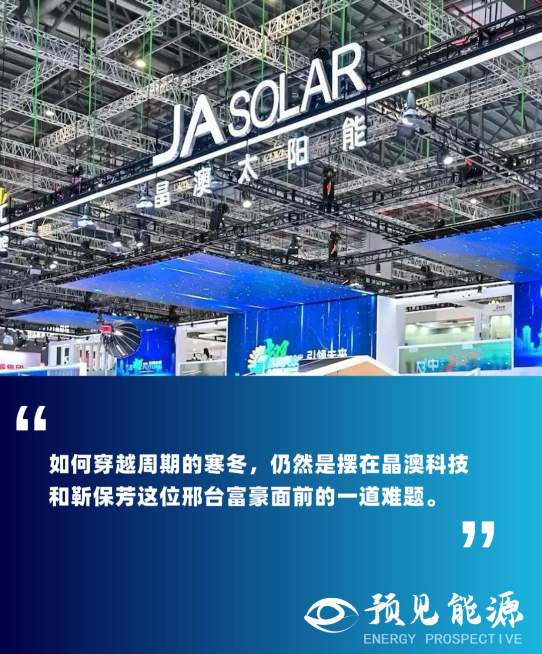 晶澳科技股票最新走势__晶澳科技股票还可以持有吗