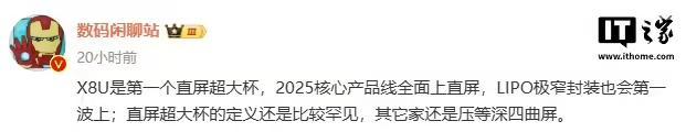 小米6采用双曲屏设计__手机屏封装技术