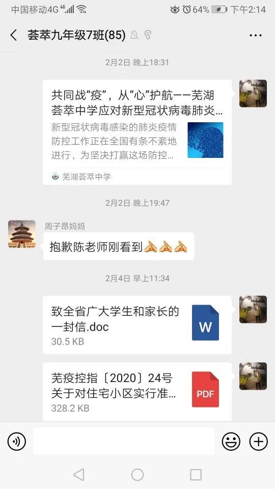 芜湖荟萃中学网_芜湖市荟萃中学是公办学校吗_芜湖荟萃中学网站