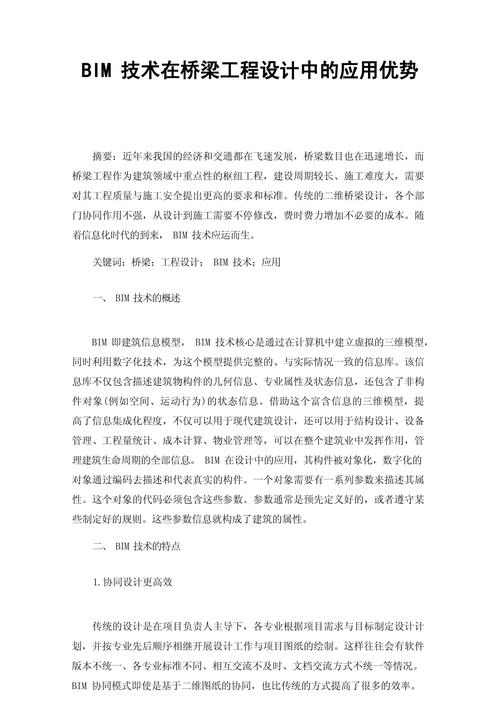 钢结构桥梁设计_桥梁钢结构设计资质_桥梁钢结构设计还有前途吗