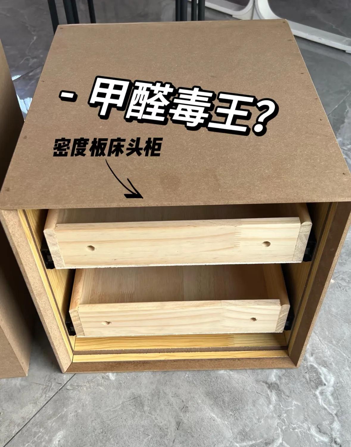 _你们有没有买到过“有毒家具”？看完网友的分享，再也不淡定了！_你们有没有买到过“有毒家具”？看完网友的分享，再也不淡定了！