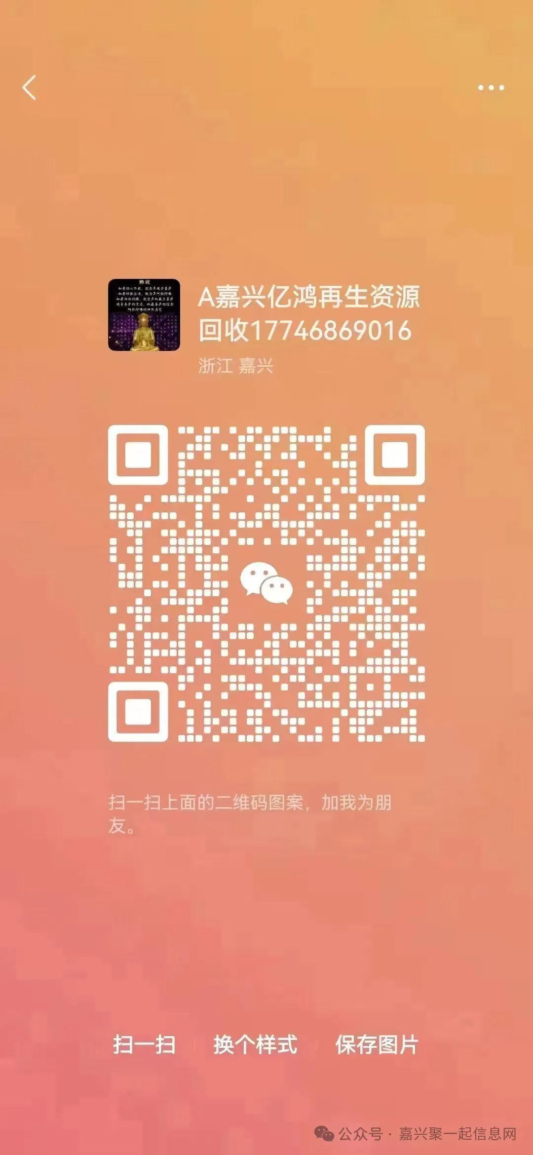 嘉兴哪里有收铜的_嘉兴废铜回收公司_嘉兴废铜价格最新行情