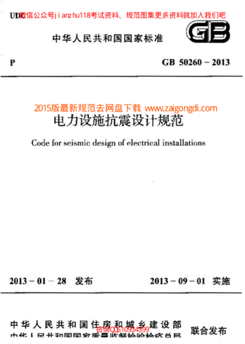 变压器支架矩形钢结构规范_变压器钢结构矩形支架_变压器支架矩形钢结构施工方案