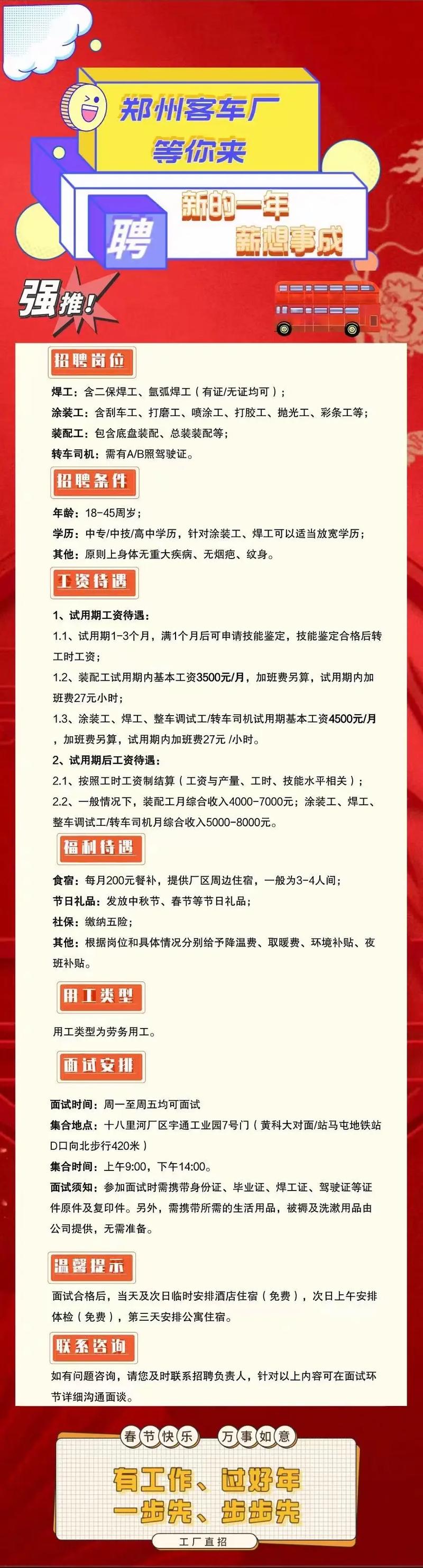 江苏中远海运集团招聘：焊工、水电工等高薪职位，18-45岁男工，提供住宿，订单充足