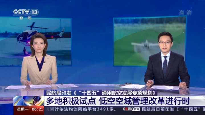 _独家对话|沈映春：公众对低空经济的认知度仍不高，如何解决？_独家对话|沈映春：公众对低空经济的认知度仍不高，如何解决？