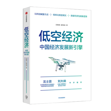 独家对话|沈映春：公众对低空经济的认知度仍不高，如何解决？_独家对话|沈映春：公众对低空经济的认知度仍不高，如何解决？_
