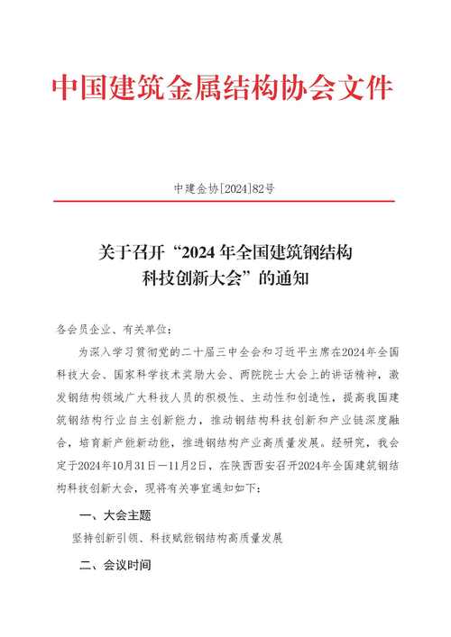 钢结构强制性规范_钢结构设计规范 强条_钢材结构强度设计的依据