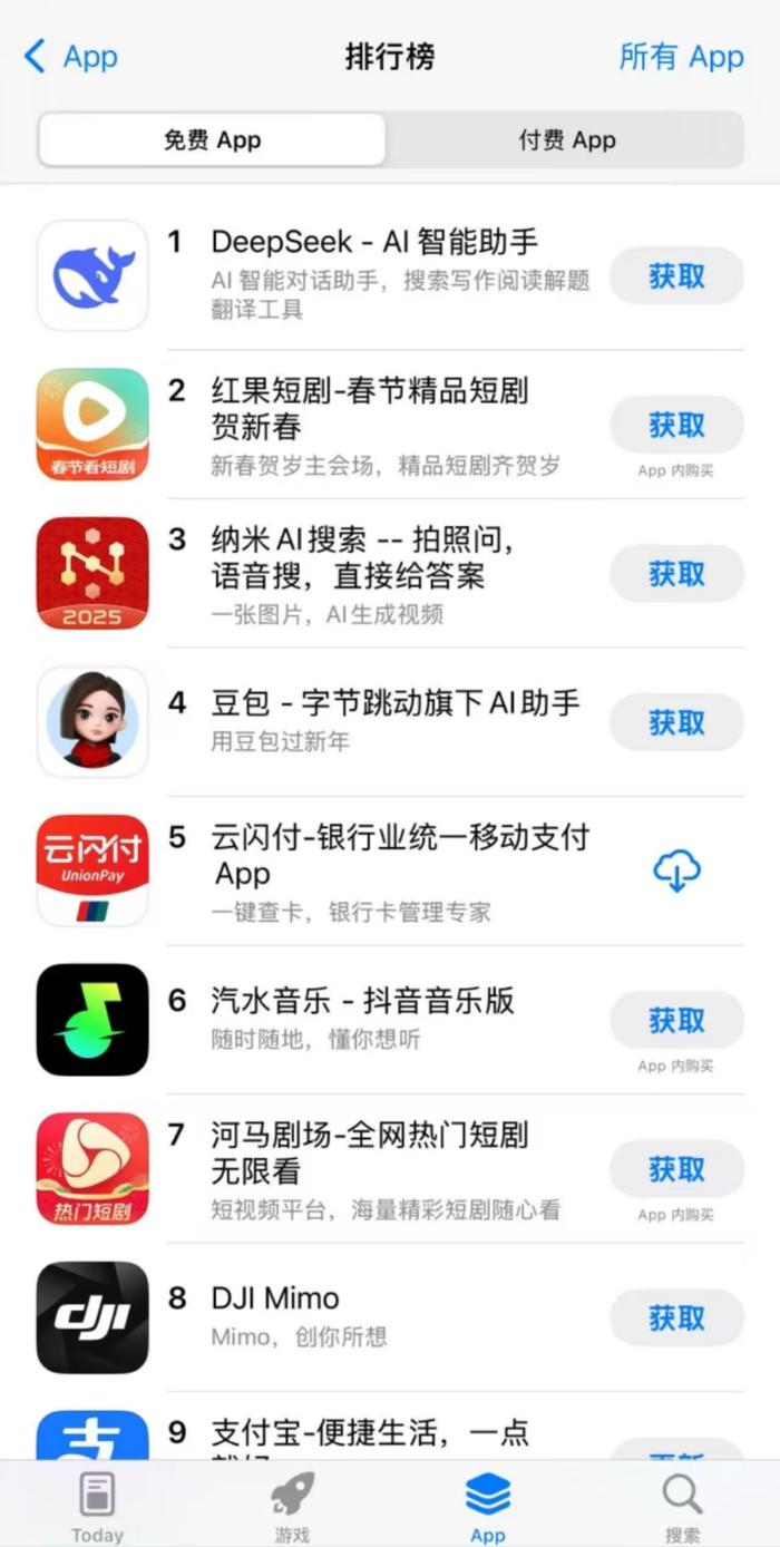 苹果APP Store中国区免费榜