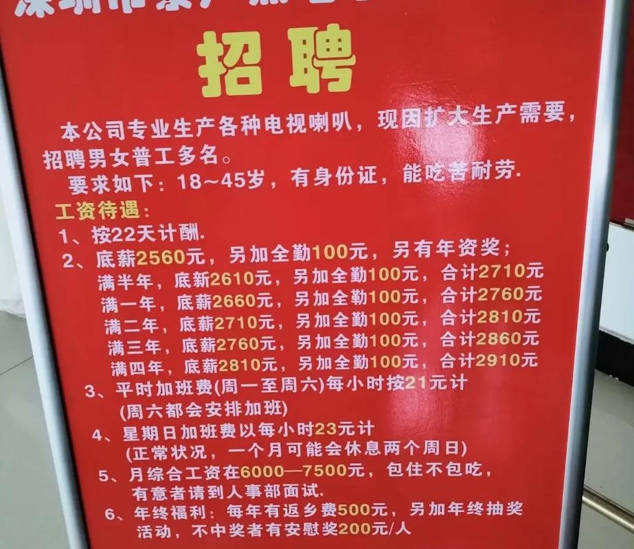 每日招工信息：2025年01月28日招聘信息（开始招收春节后的工人啦，收入高！）
