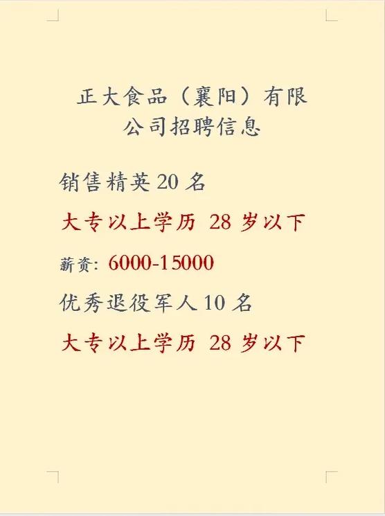 招聘信息免费发布_招聘_招聘网boss直聘