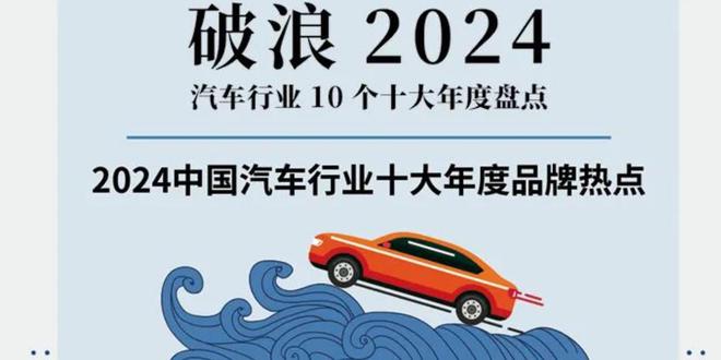 _2020汽车行业热点_2020年汽车行业盈利品牌