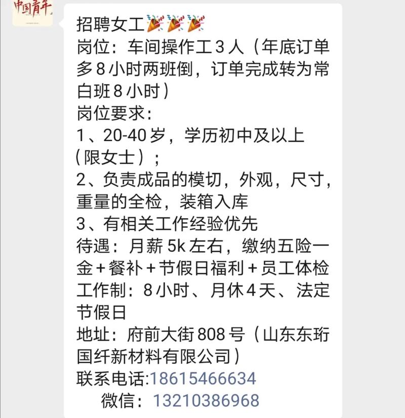 招聘信息免费发布_招聘信息_招聘信息模板免费版