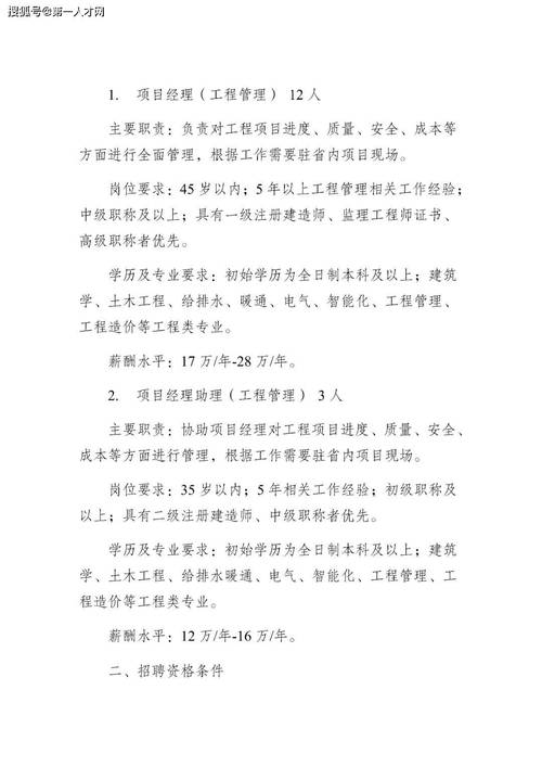 招聘信息发布文案_招聘信息最新招聘2024_招聘信息