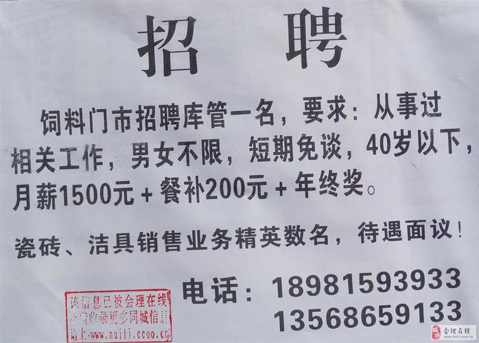 1月28日涠洲岛最新招聘/求职信息!