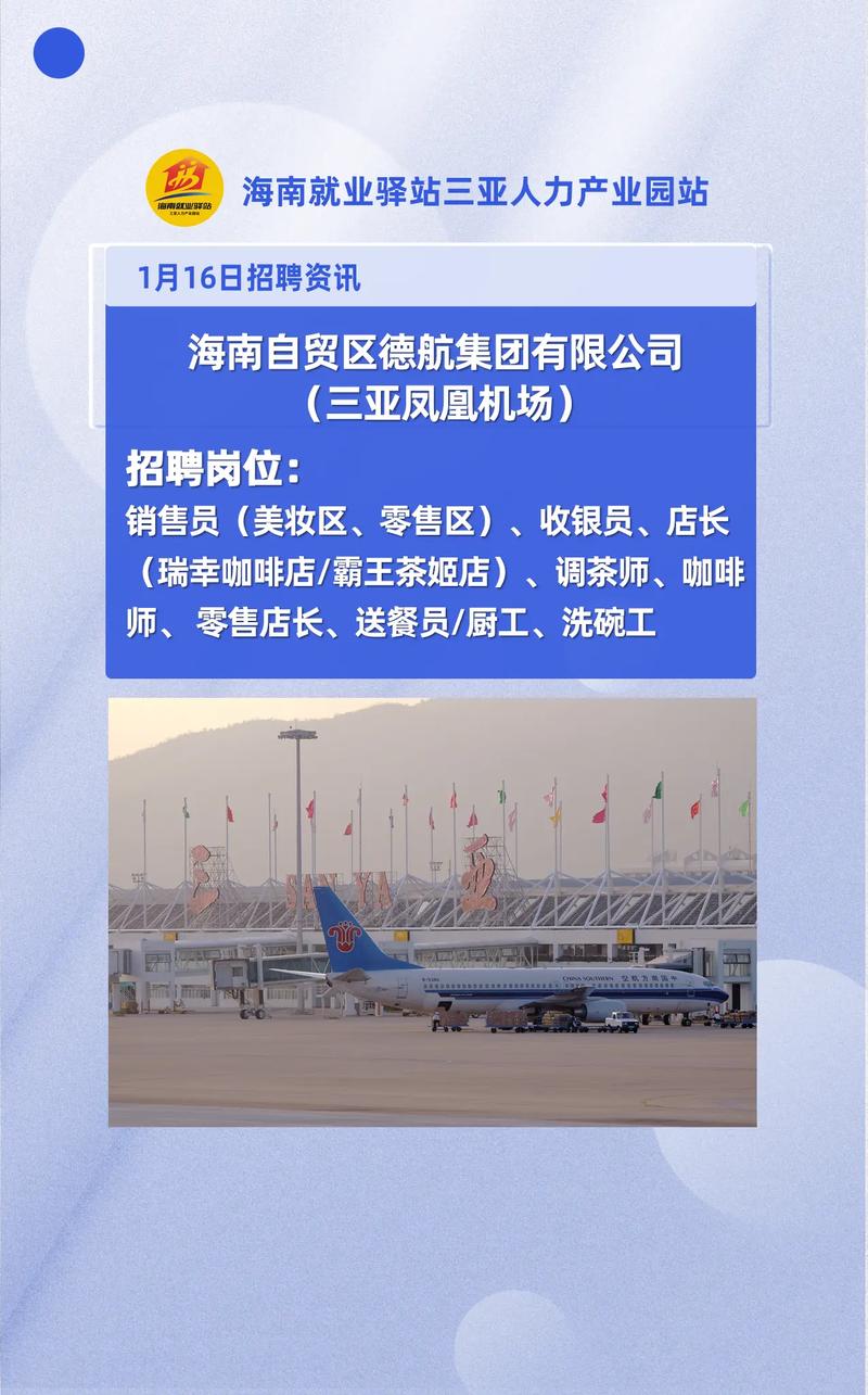 运营“海南招聘资讯”公众号，让我月入多了3万元