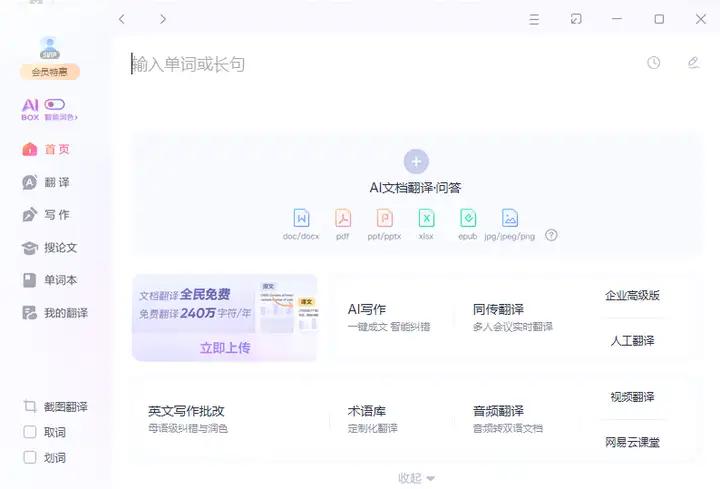 日语翻译软件好用吗_日语翻译好的app_日语翻译那个软件好