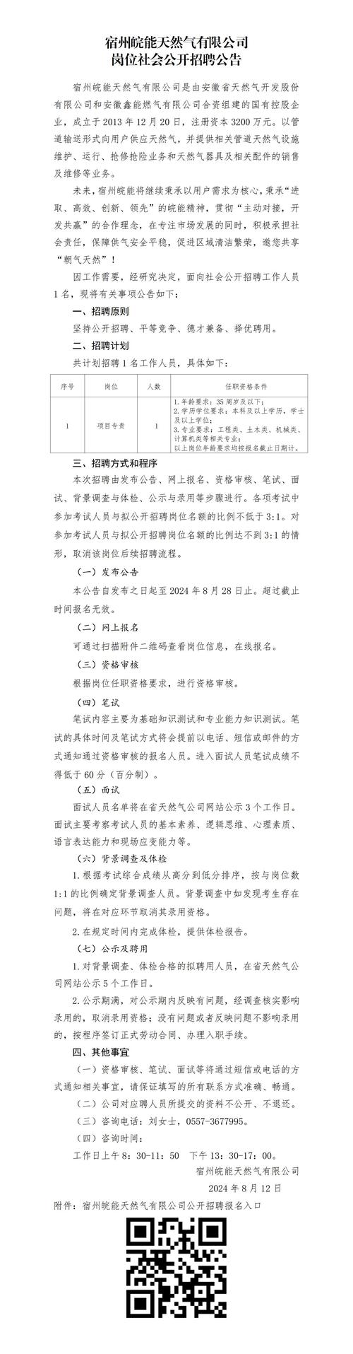 招聘_招聘58同城找工作_招聘信息免费发布