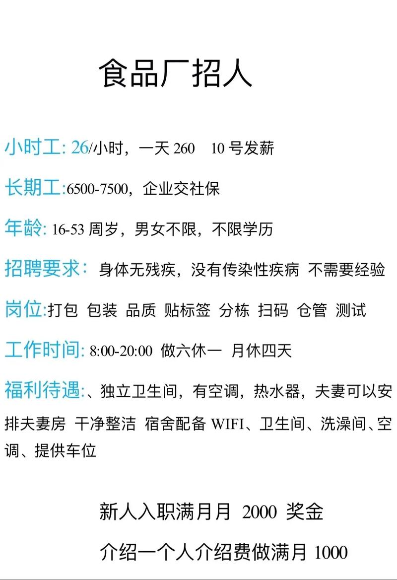招聘信息_招聘信息免费发布_招聘信息发布文案