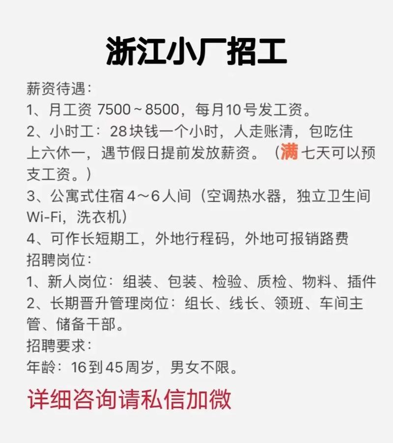 招聘信息_招聘信息发布文案_招聘信息免费发布