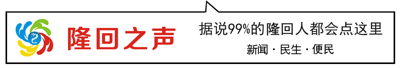 隆回人均GDP全市垫底仍贫困却房价最高，原因何在?