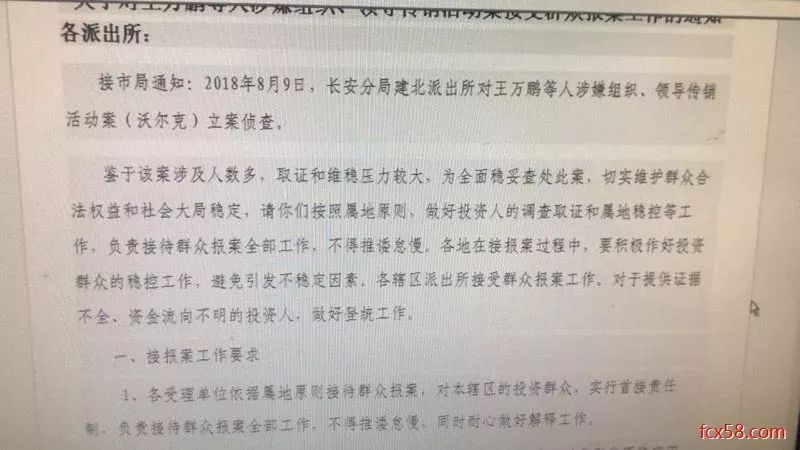 沃尔克是金融骗局吗_沃尔克到底是怎么回事_沃尔克骗局