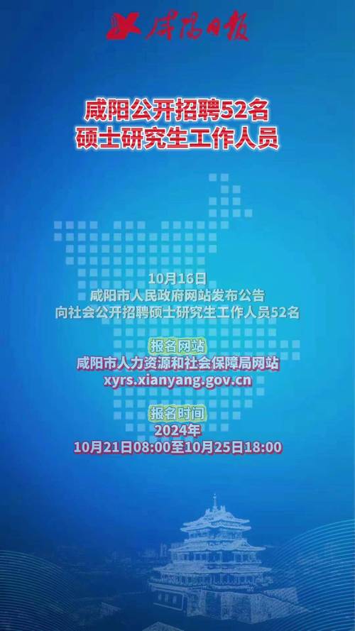 咸阳招聘 | 招满即止 | 陕西中医药大学附属医院2025年度人才招聘公告
