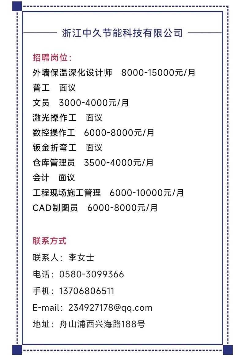 穰东镇招聘求职信息汇总