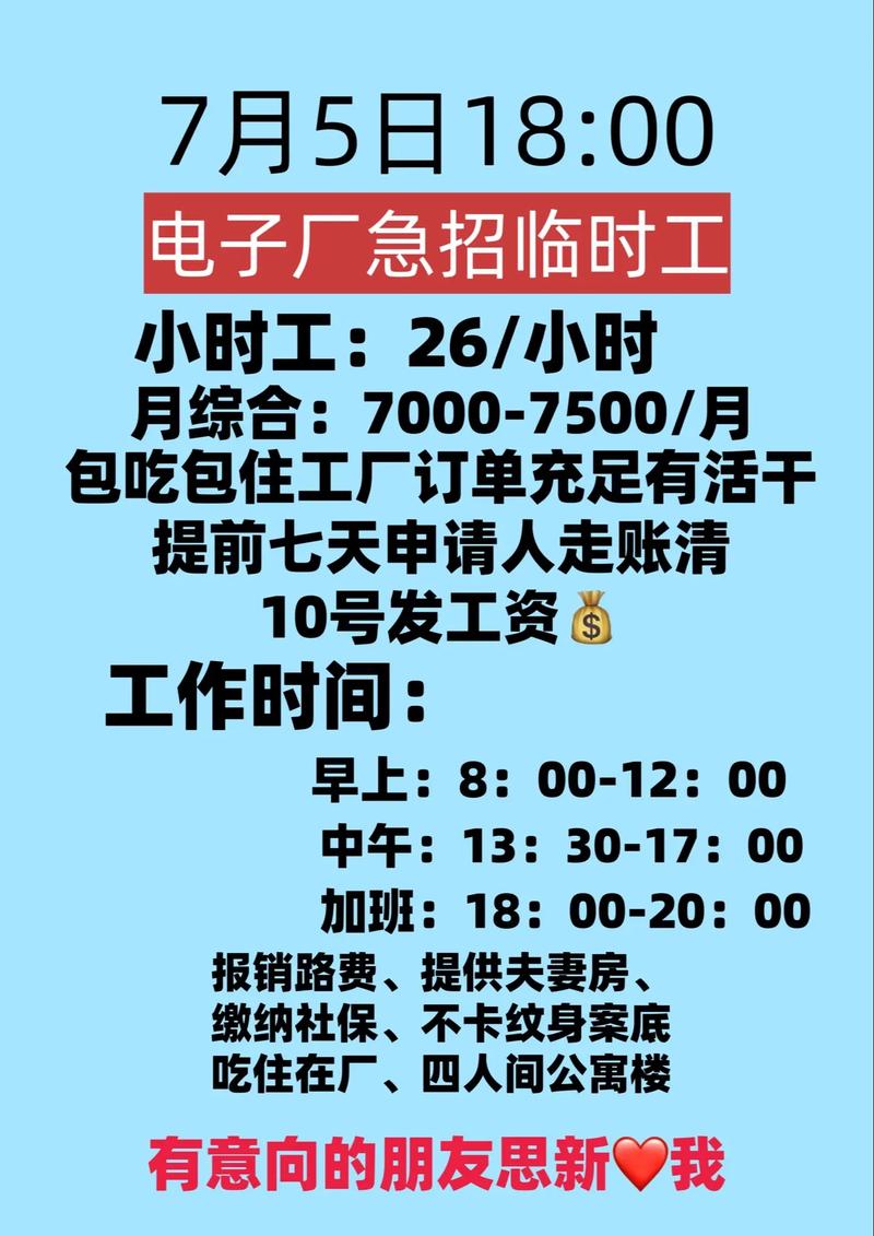 招工_招工信息怎么发布_招工最新招聘信息
