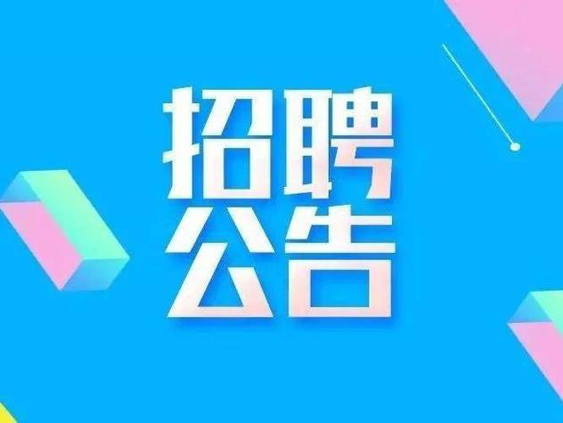招聘_招聘信息免费发布_招聘58同城找工作