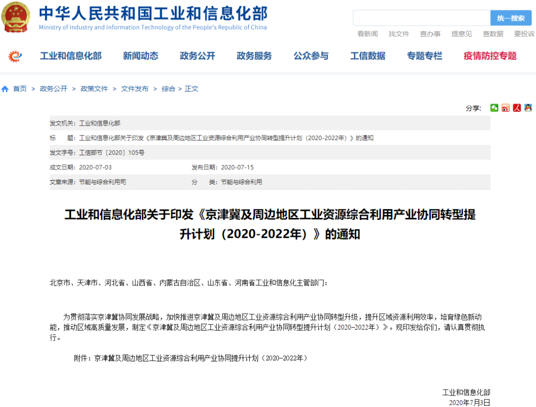 承德市废铁回收价格_承德废钢回收_承德废品回收联系方式