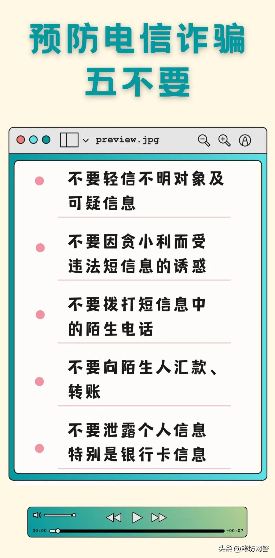 防拐防骗防走失的教案_儿童防骗防拐_防骗