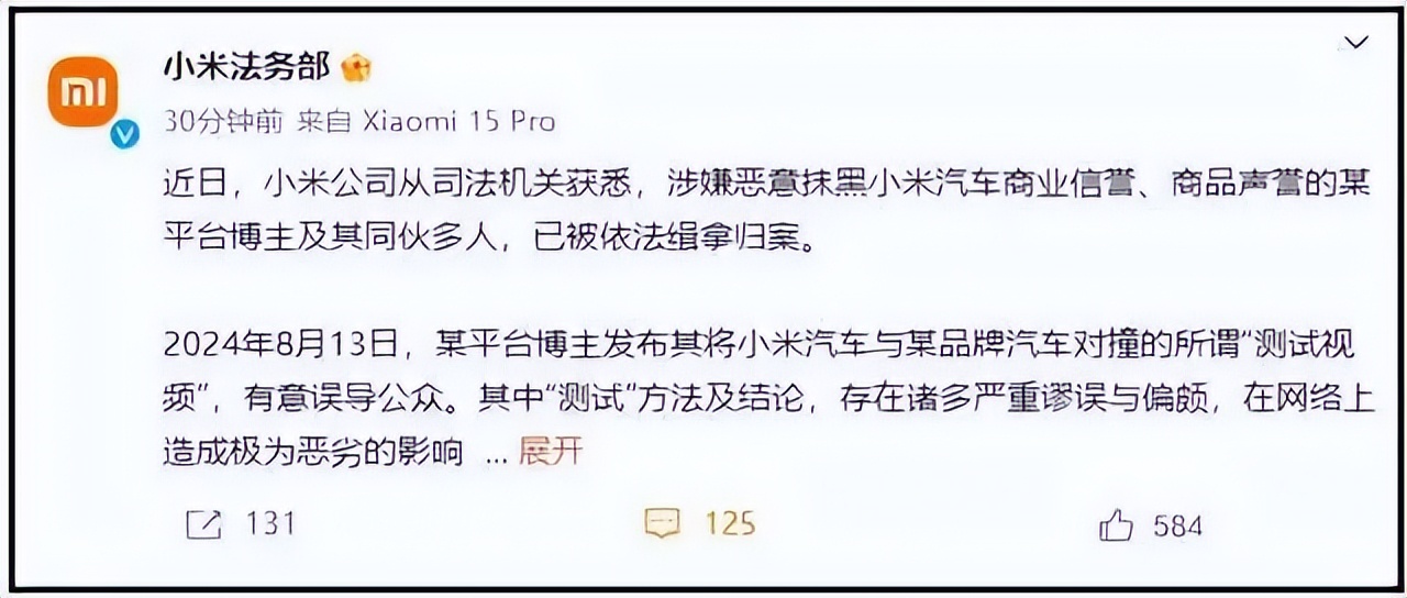 又上热搜！雷军开车直播，遭抖音封禁！被网友举报：不好意思啊雷总，我就想试一下！回应：开车一定注意安全__又上热搜！雷军开车直播，遭抖音封禁！被网友举报：不好意思啊雷总，我就想试一下！回应：开车一定注意安全