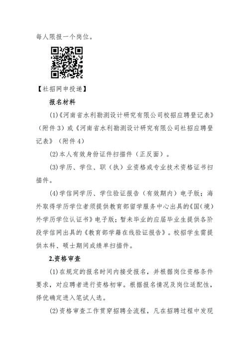 信阳市水利勘测设计院2025年公开招聘工作人员公告