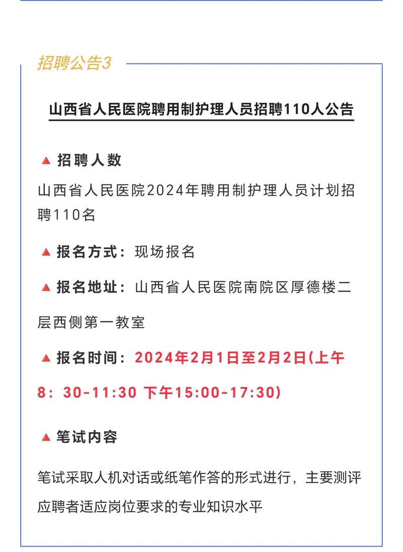 【山西招聘】山西坤龙煤业有限公司招聘公告