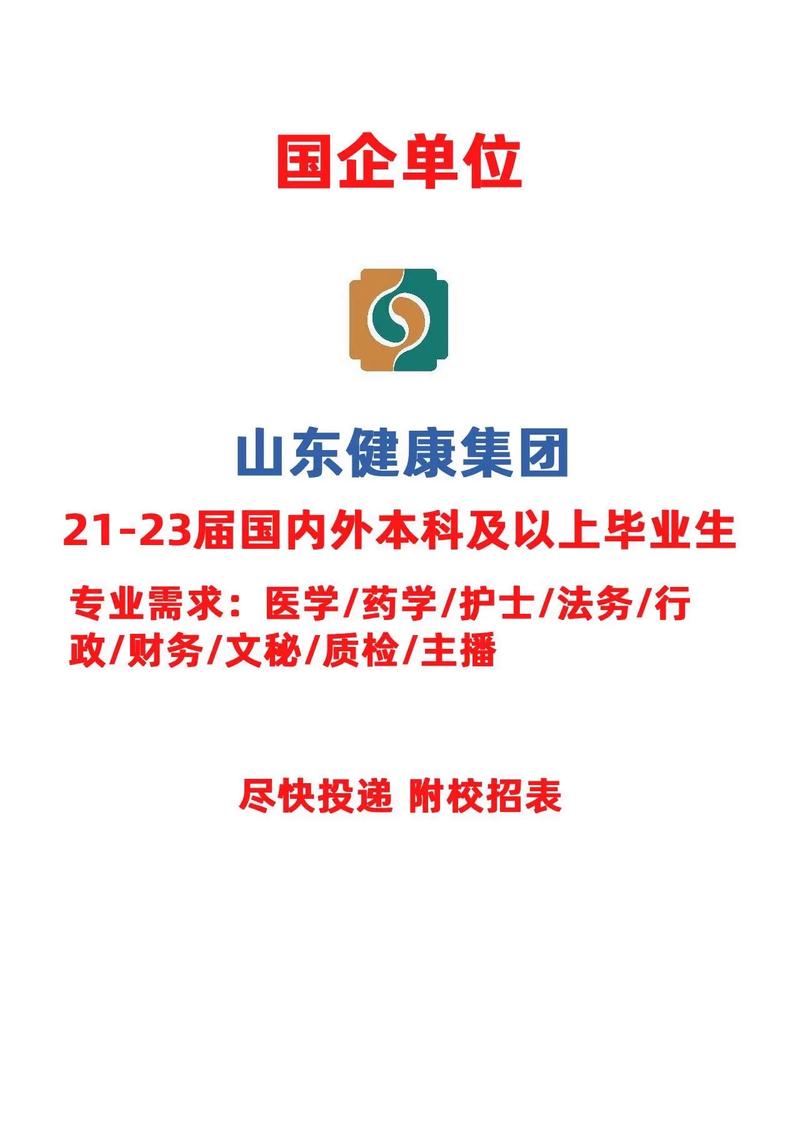 招聘_招聘信息免费发布_招聘网