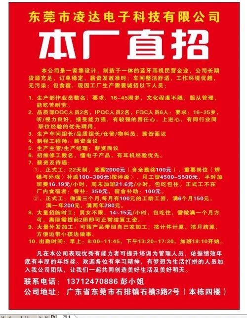 速看！抚州正在大量招工！