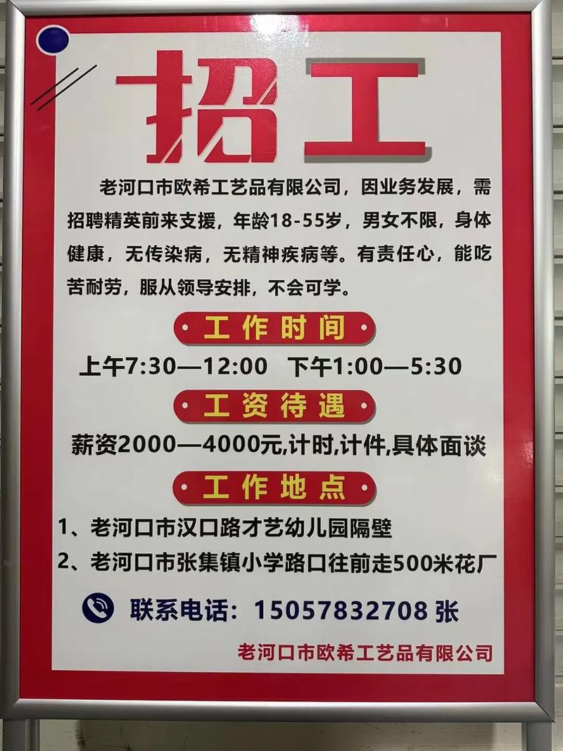 茌平招工2017工厂招工_招工信息怎么发布_招工