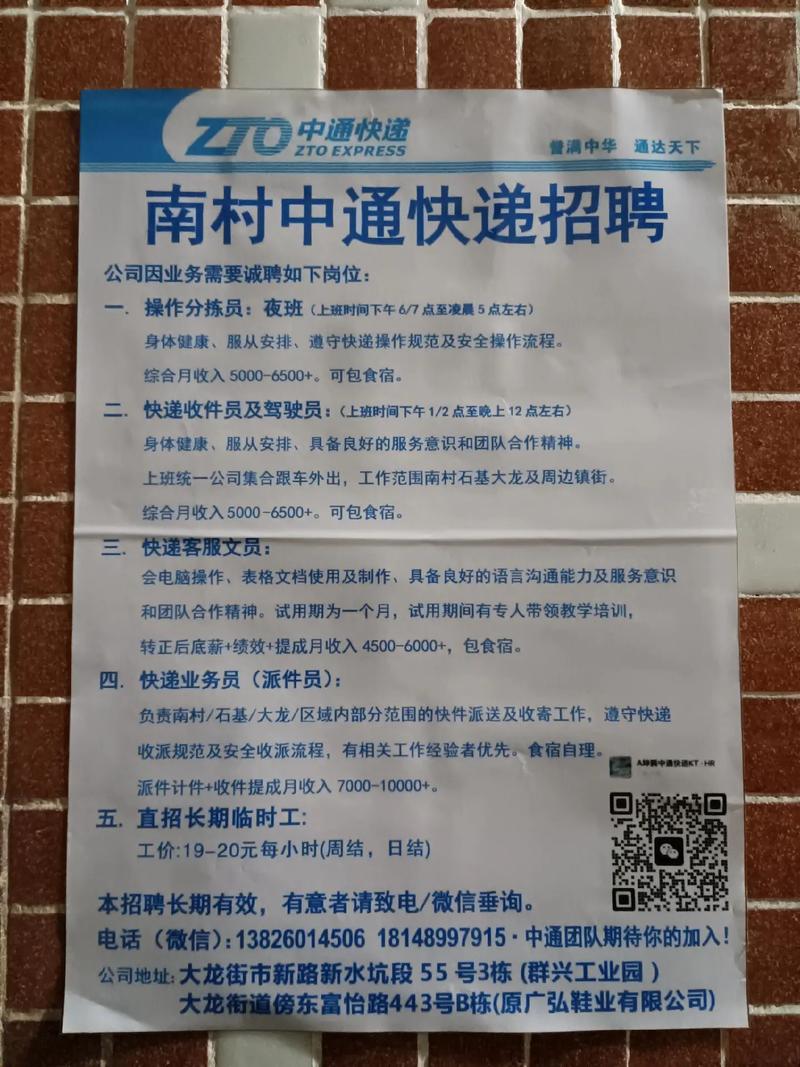 招工信息怎么发布_招工_茌平招工2017工厂招工