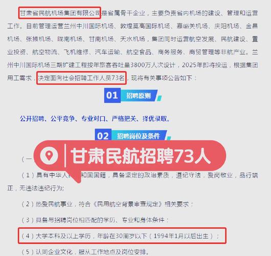 2025年中储棉招聘73人（兰州有岗）
