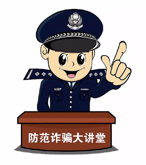 大学生防盗防诈骗_大学生防盗防骗_大学生防盗防骗知识