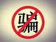 大学生防盗防骗_大学生防盗防骗知识_大学生防盗防诈骗