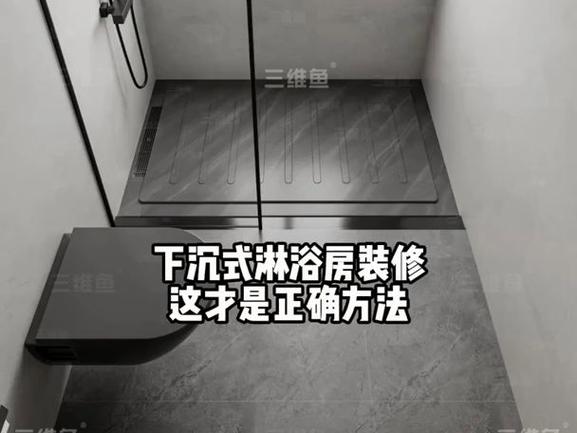 下沉式装修对房子的要求__下沉式房屋装修