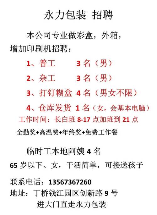 龙泉招聘_龙泉附近有没有招聘_龙泉招聘找工作