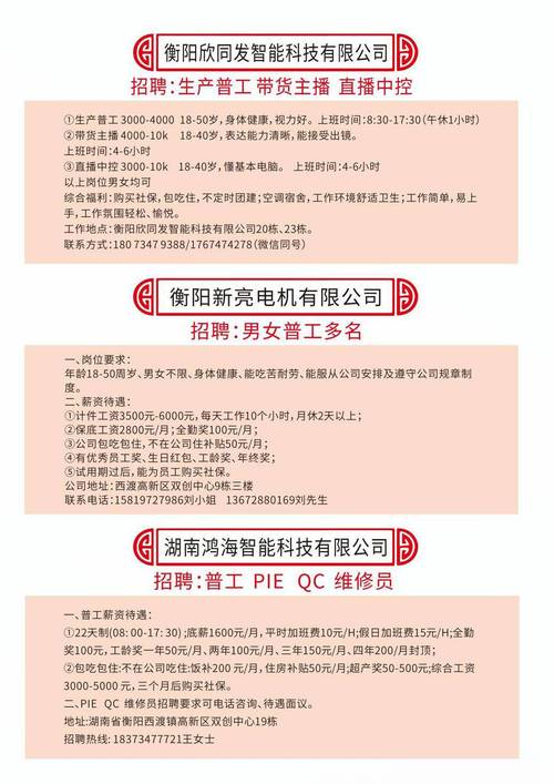 龙泉附近有没有招聘_龙泉招聘找工作_龙泉招聘