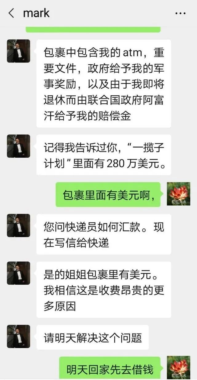 如何识破老外的骗术寄现金包裹_老外寄包裹现金骗局_骗局现金裹寄老外包裹视频