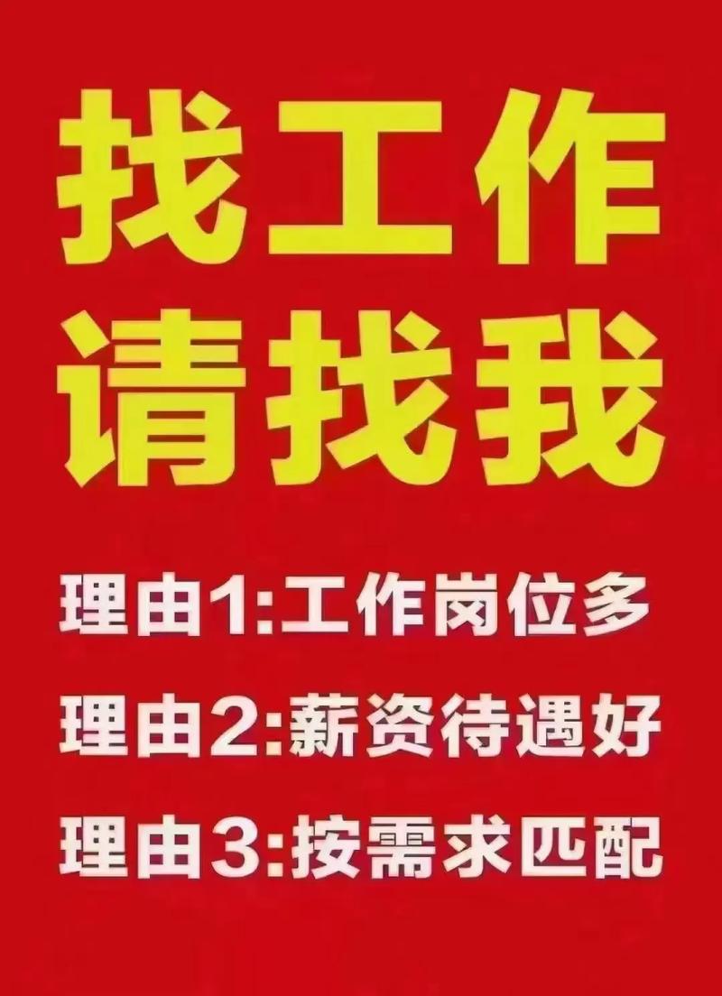 招工信息怎么发布_招工_茌平招工2017工厂招工