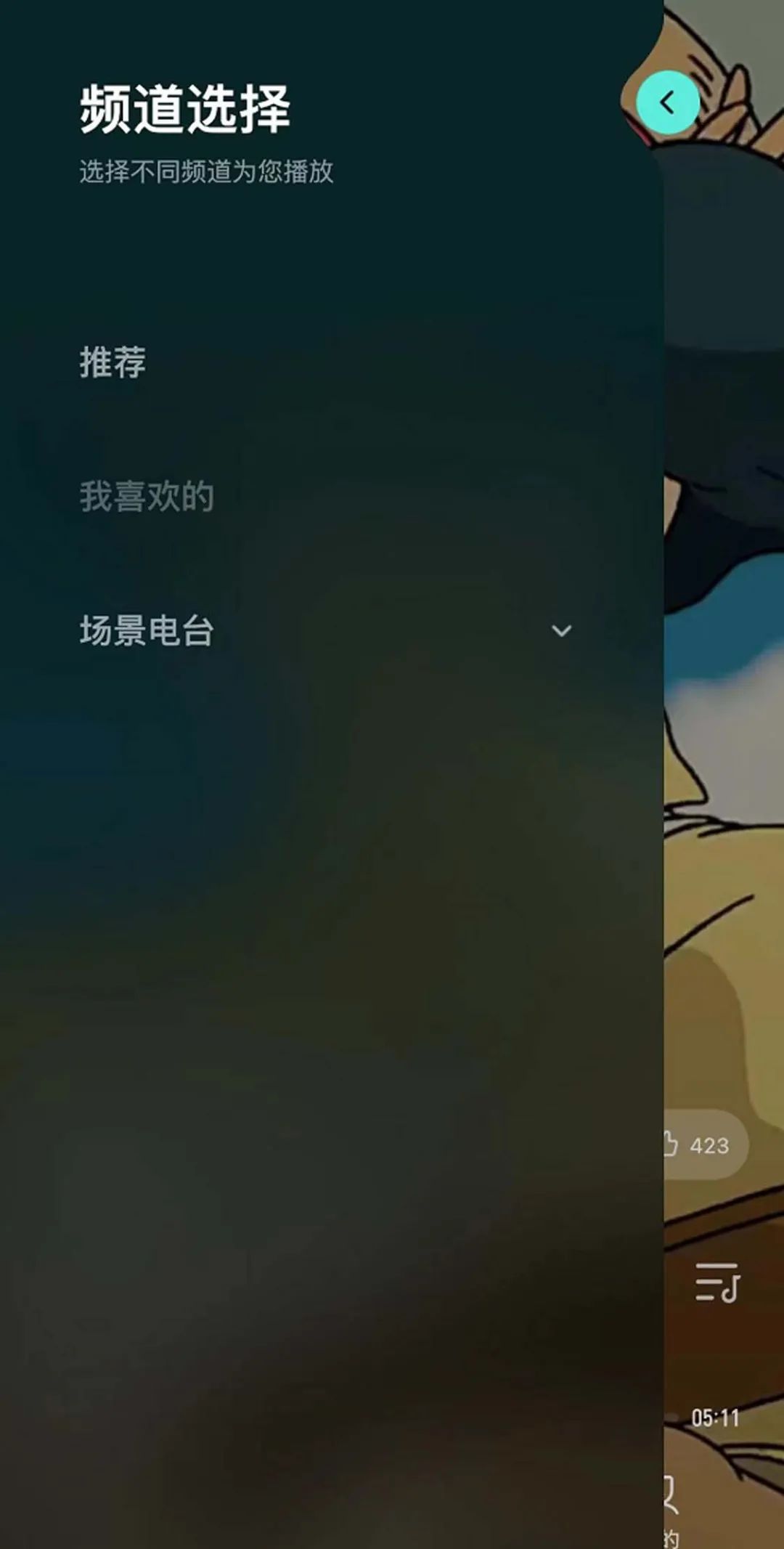 听音乐软件永久免费下载_听音乐软件哪个好_听音乐软件