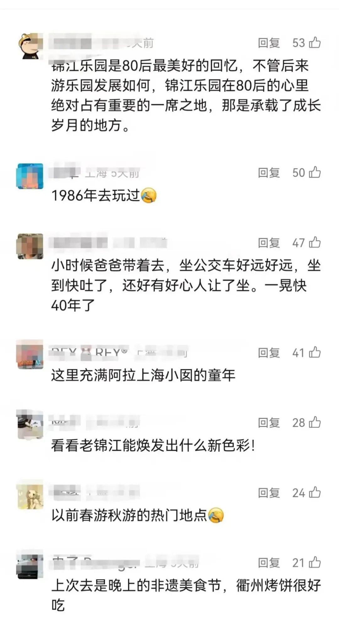 运营逾40年、众多上海人的记忆，地标上海锦江乐园今起闭园改造！预计2027年重启，或引进哈利波特主题乐园__运营逾40年、众多上海人的记忆，地标上海锦江乐园今起闭园改造！预计2027年重启，或引进哈利波特主题乐园